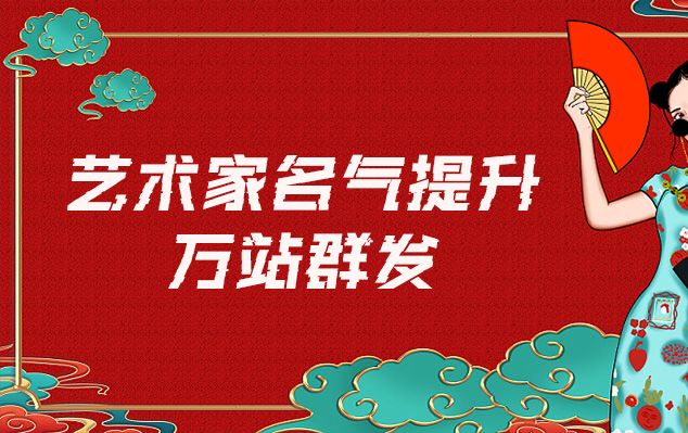 柳林-哪些网站为艺术家提供了最佳的销售和推广机会？